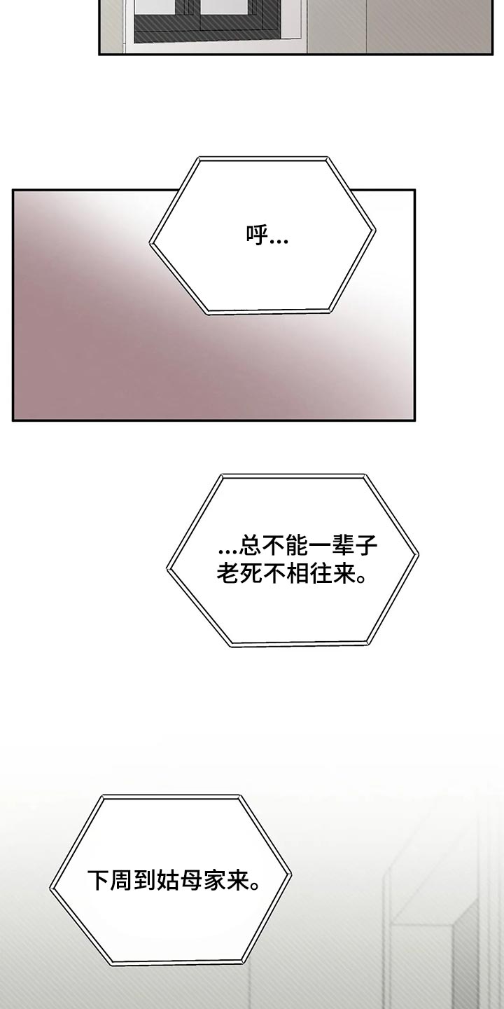 第45章：我们谈谈17