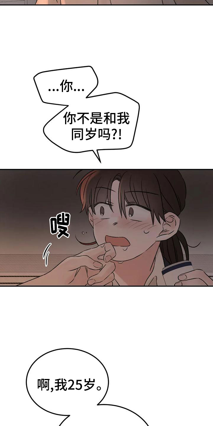 第71章：朋友5