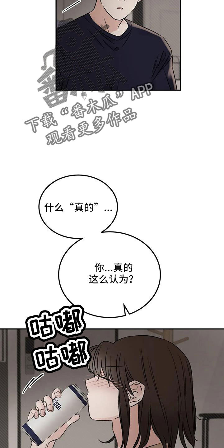第98章：不觉得自私吗7