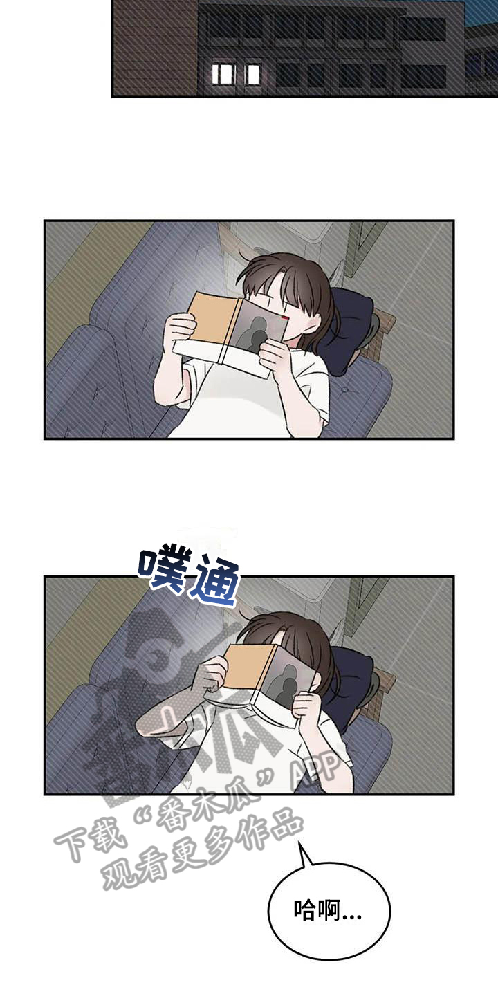 第17章：眼神躲避8