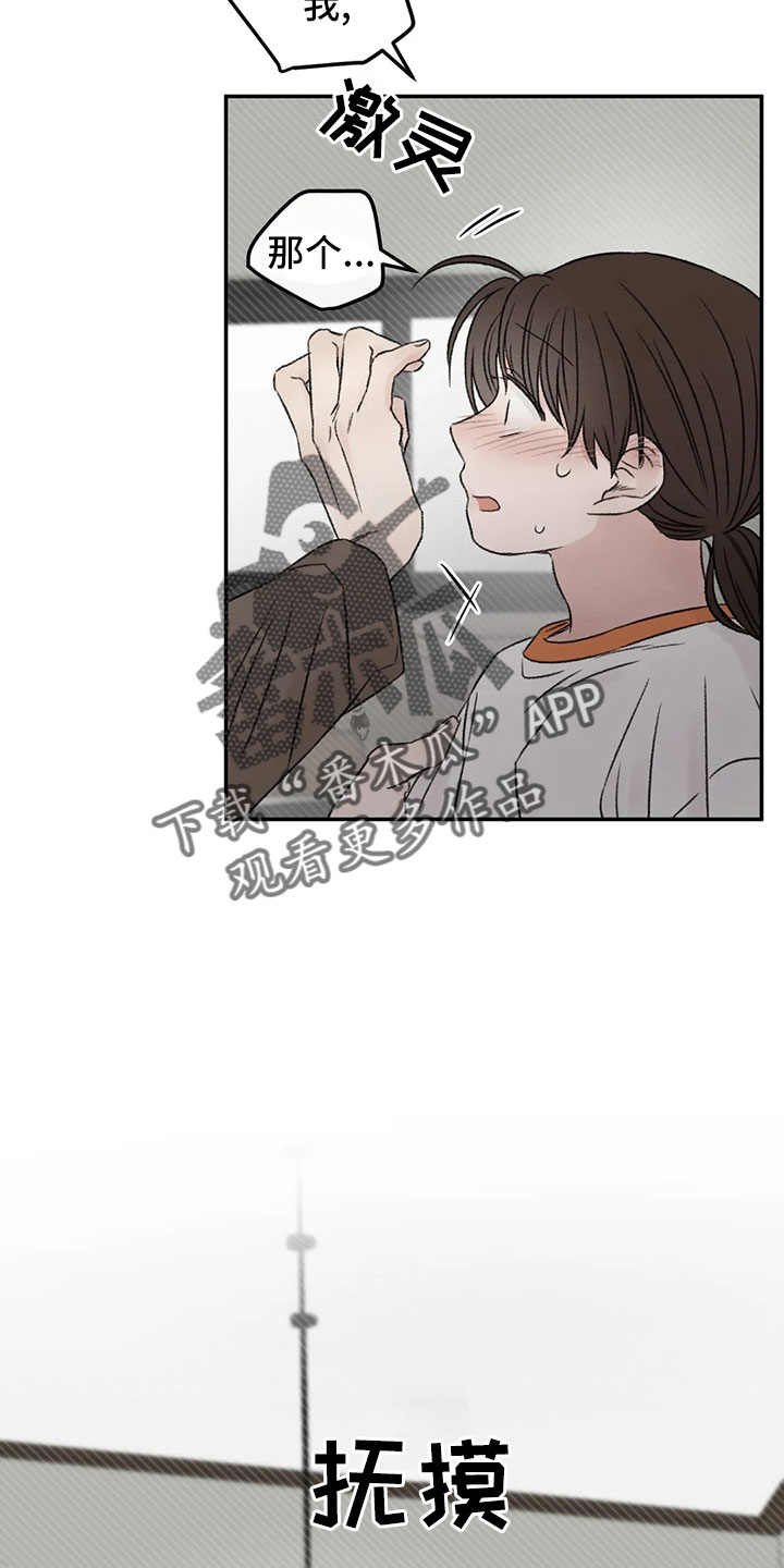 第51章：多管闲事11