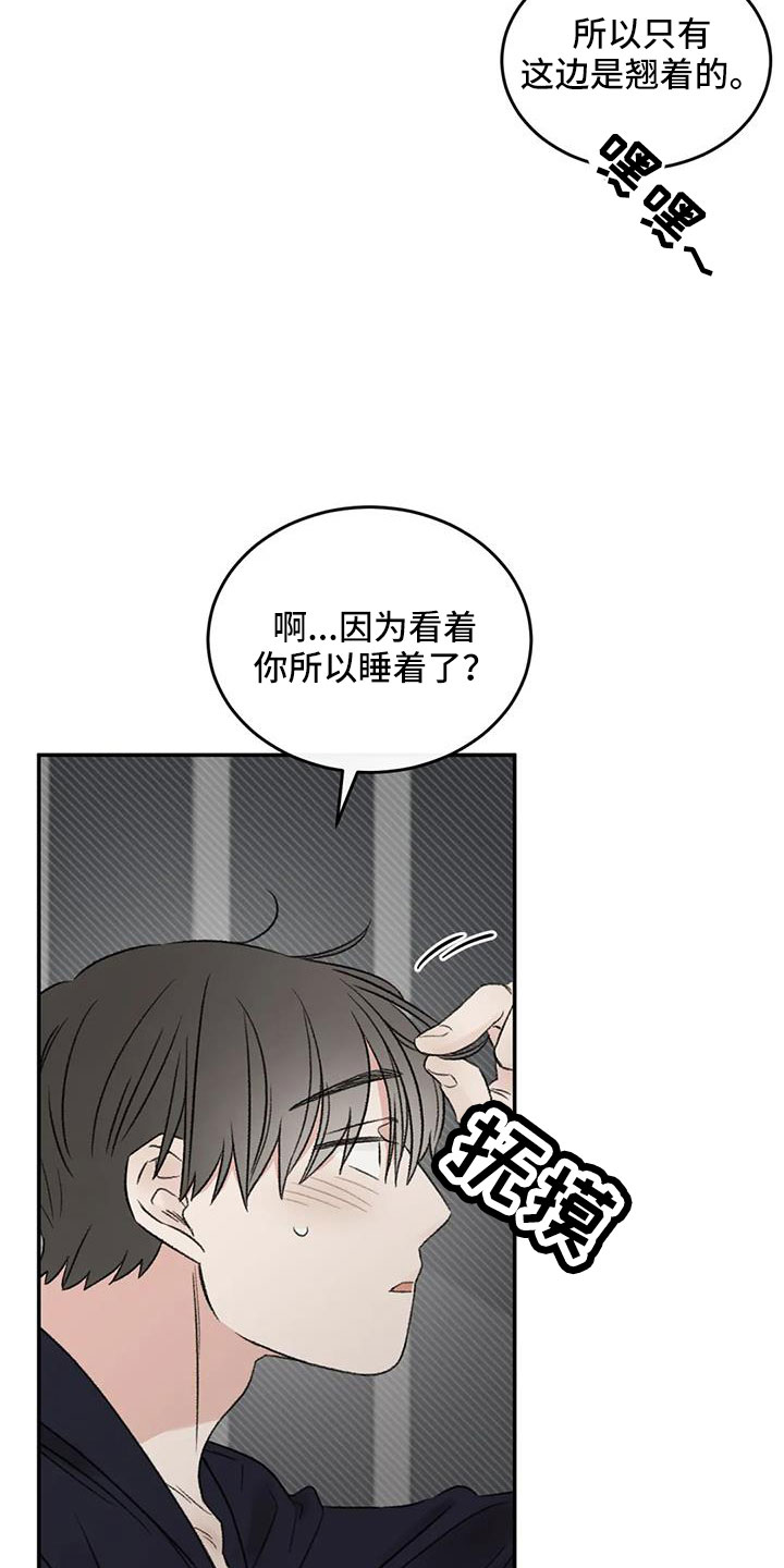 第76章：一起睡29