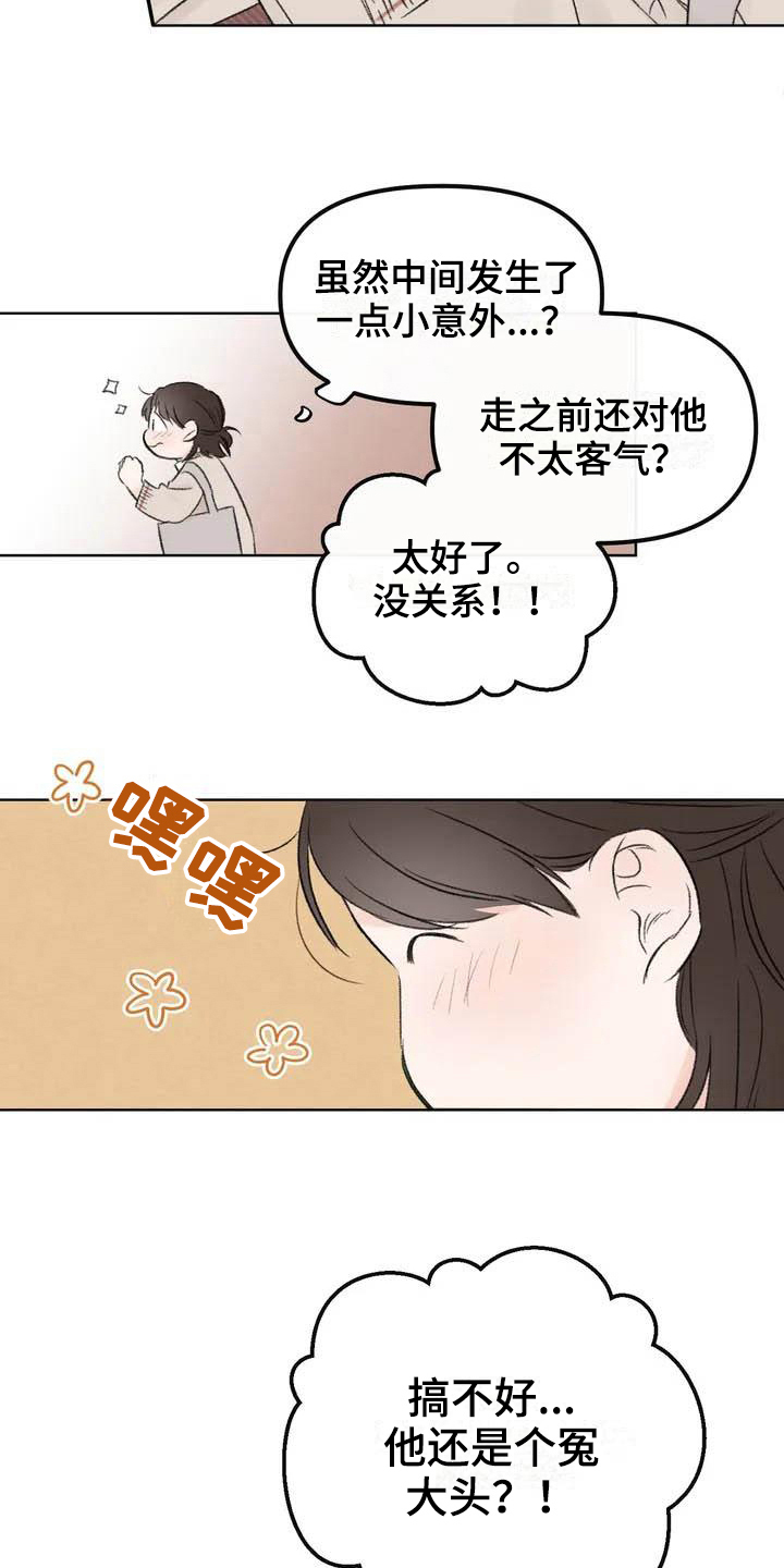 第4章：等待8