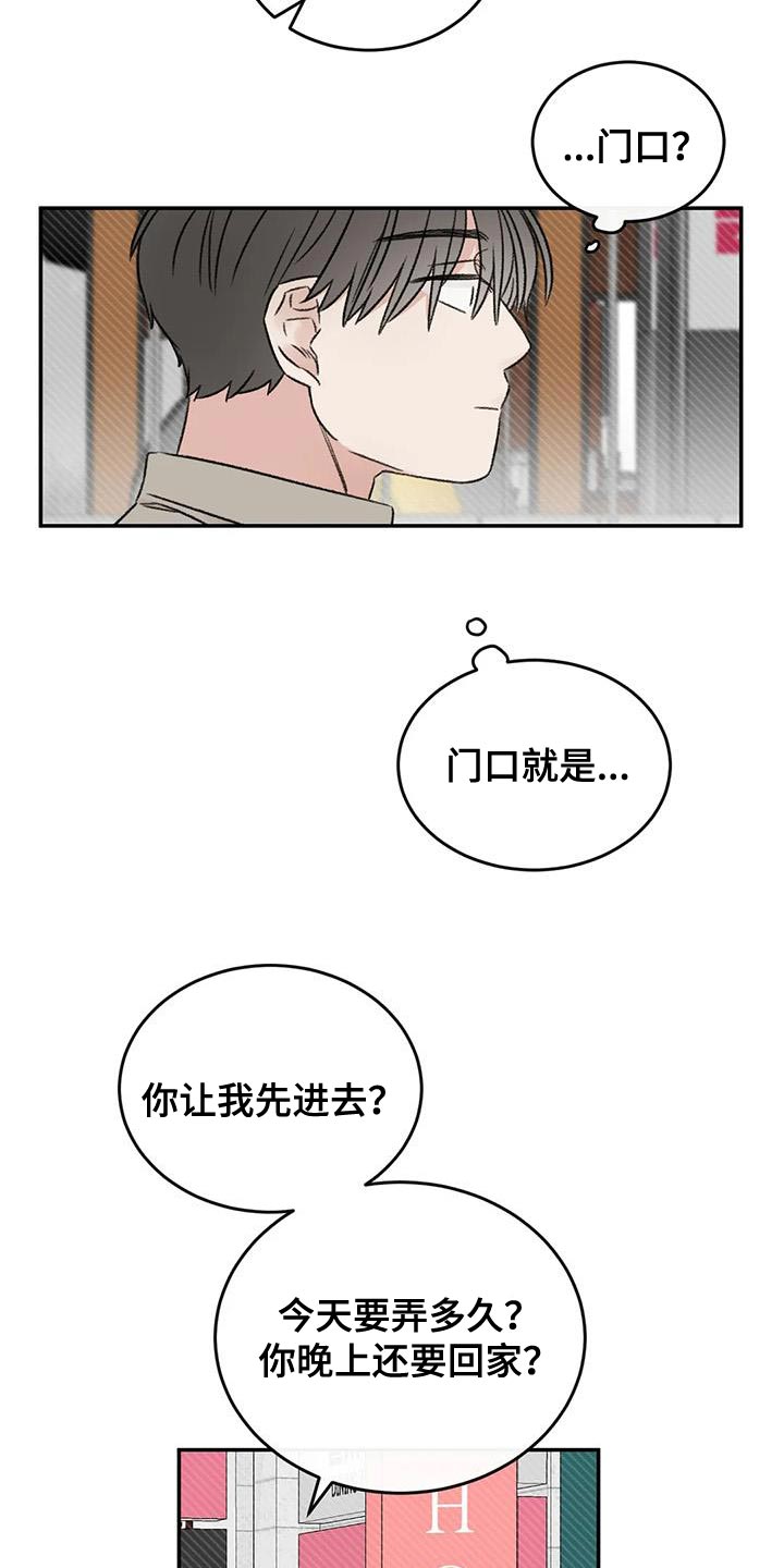 第83章：替身恋人2