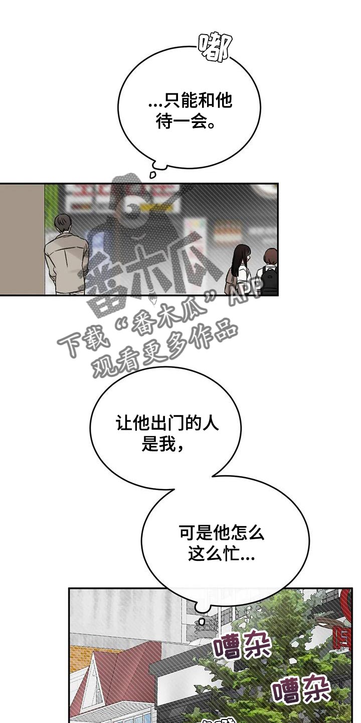 第82章：他怎么会在这20