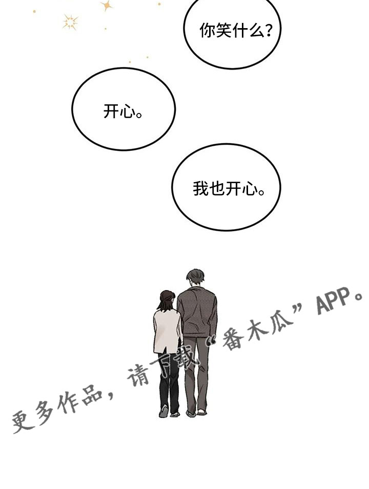 第108章：【完结】我的世界充满了光30