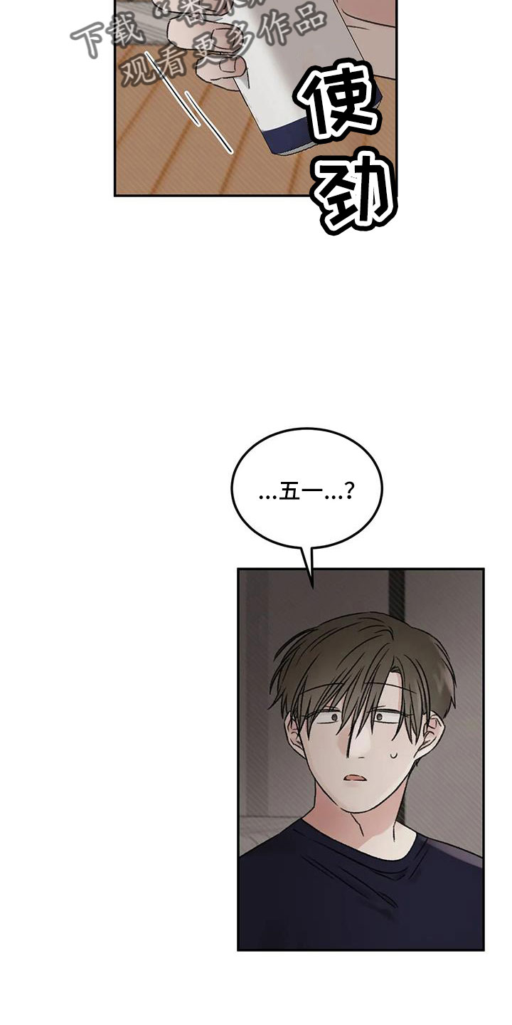 第98章：不觉得自私吗11