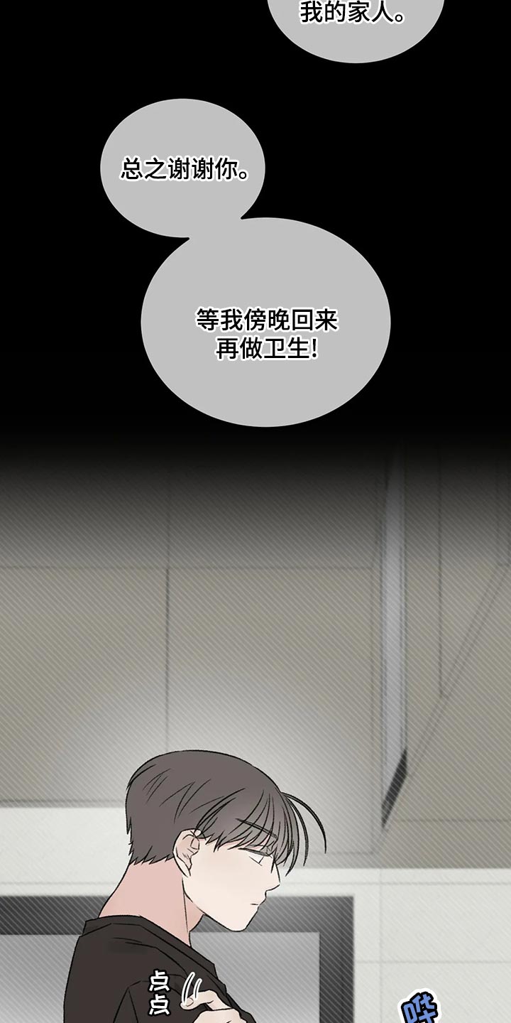 第46章：下大雨14