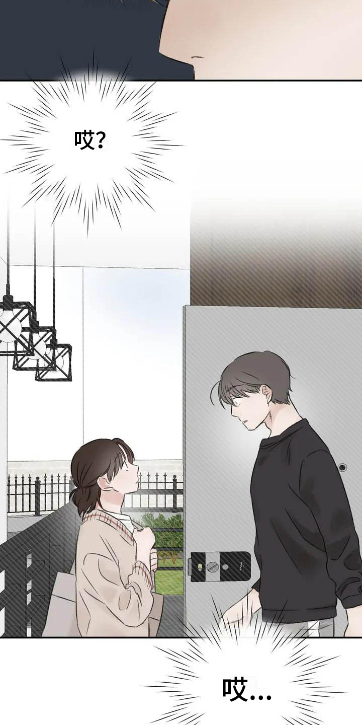 第1章：钟点工13