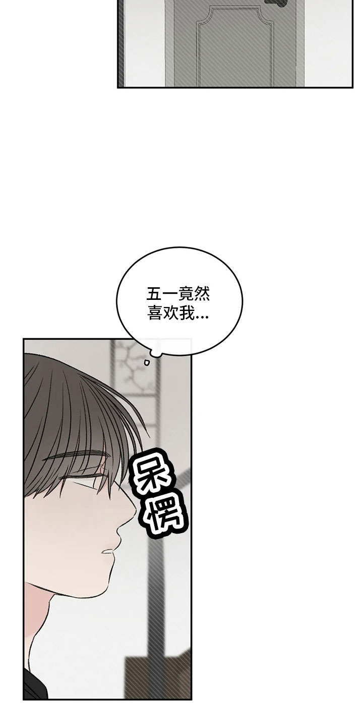 第53章：太过分了5