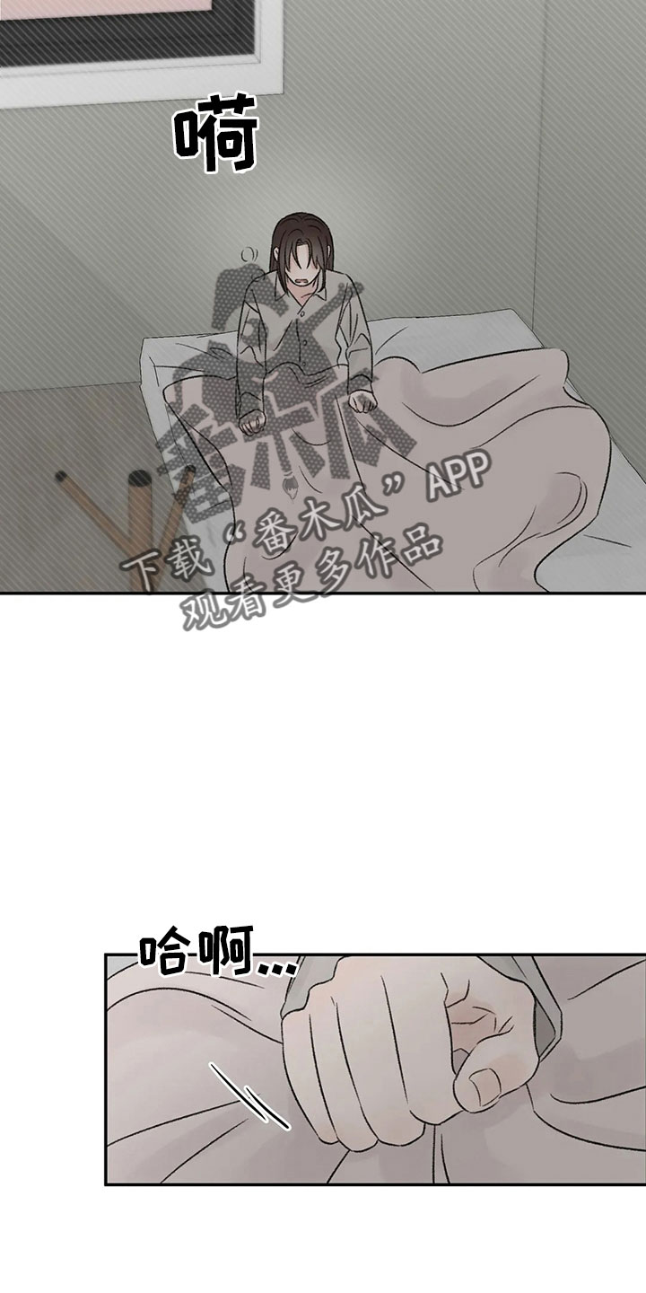 第52章：出去13