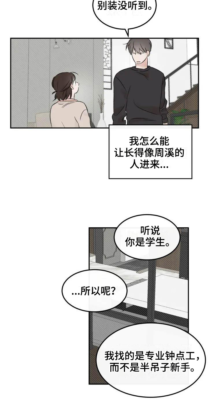 第2章：坚持10