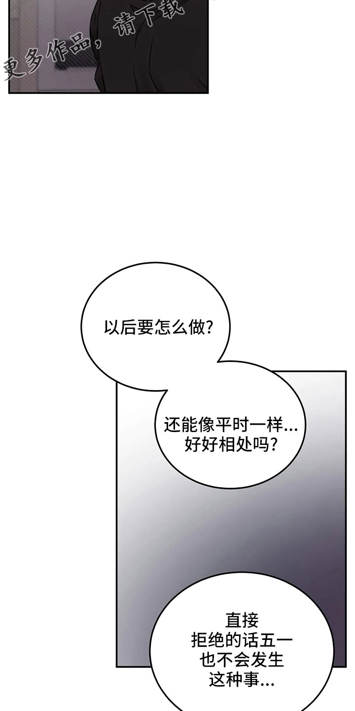 第50章：求你32