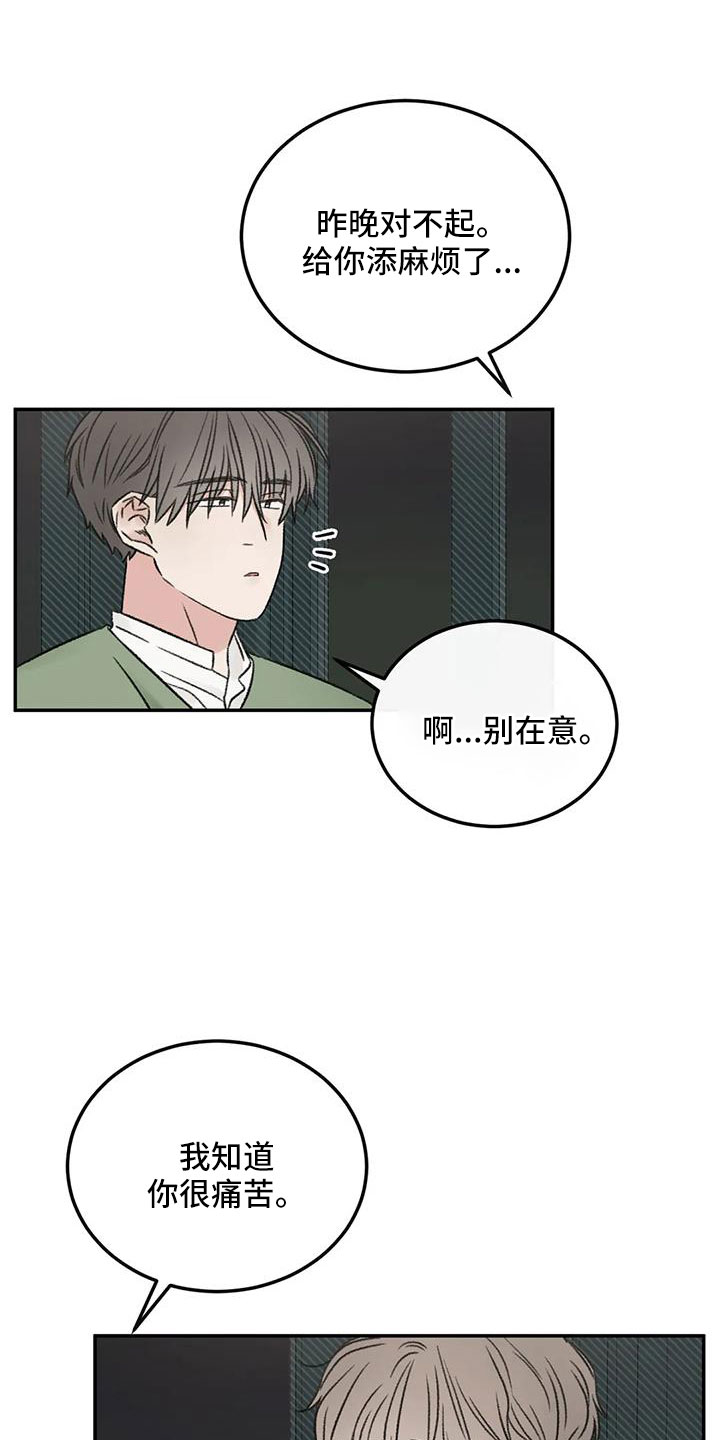 第98章：不觉得自私吗20