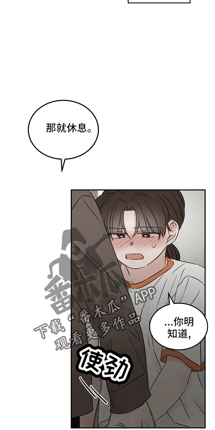 第51章：多管闲事17