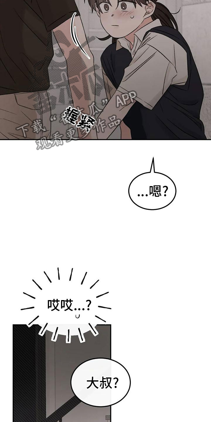 第72章：一起睡16