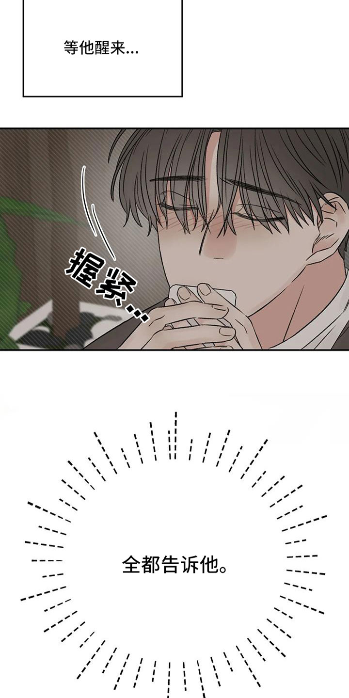 第100章：好像听见了18