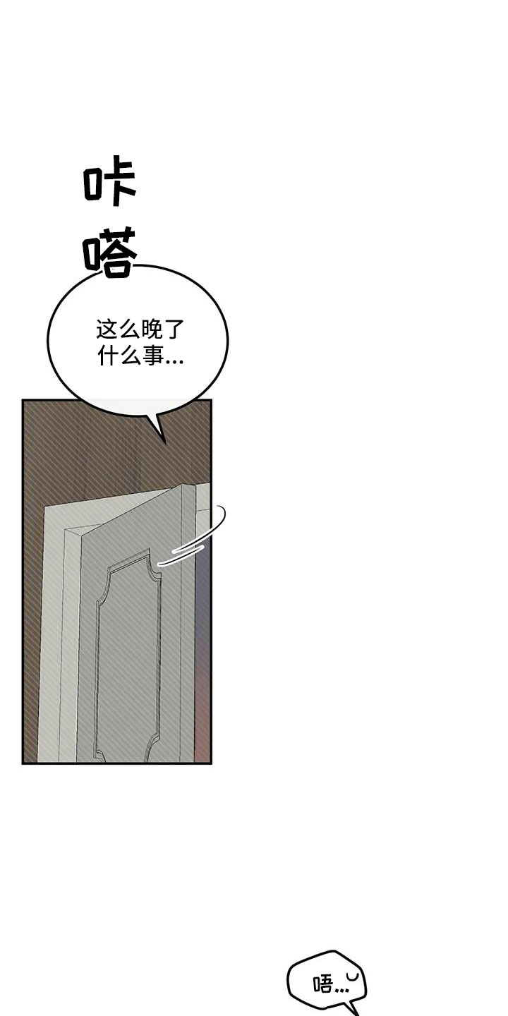 第69章：没事吧7
