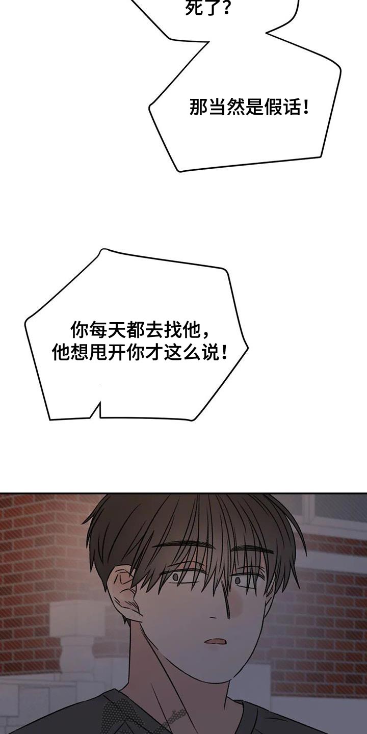 第87章：他现在想见你19