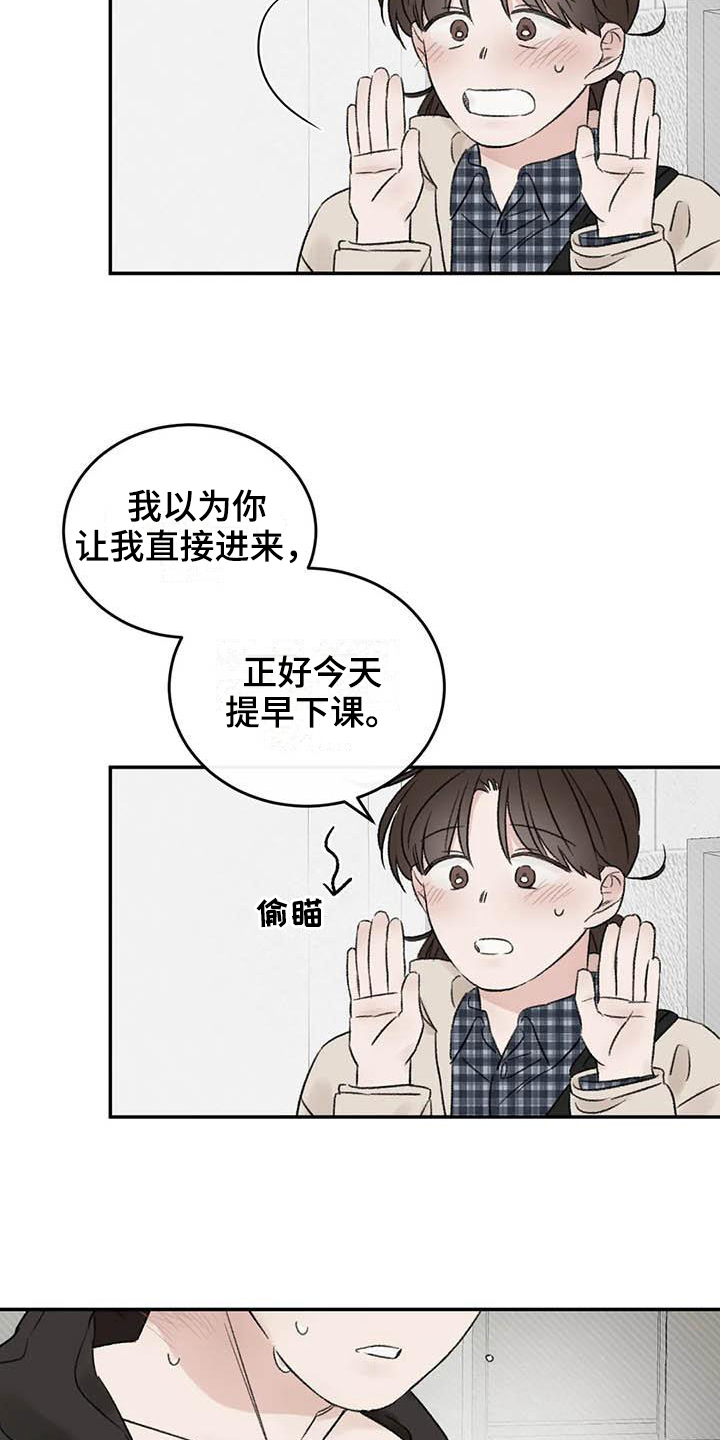 第14章：在意3