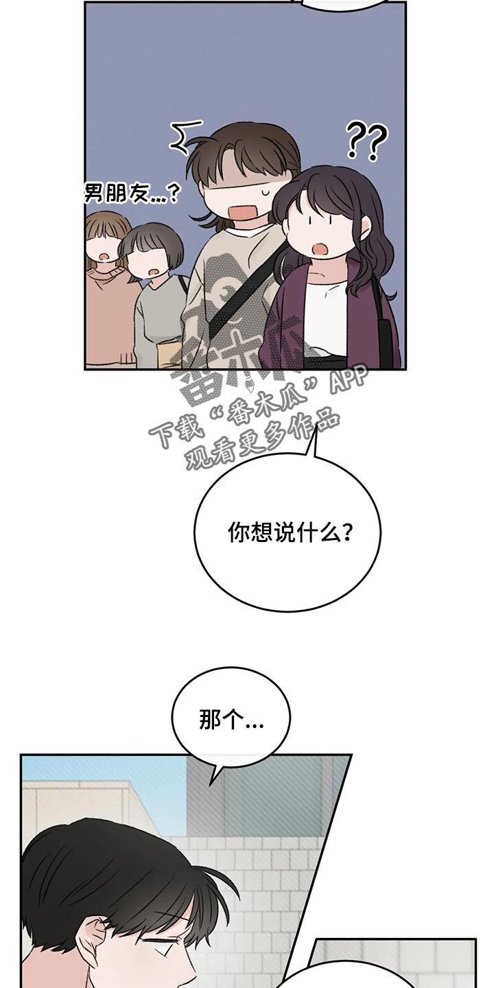 第40章：希望他喜欢我12