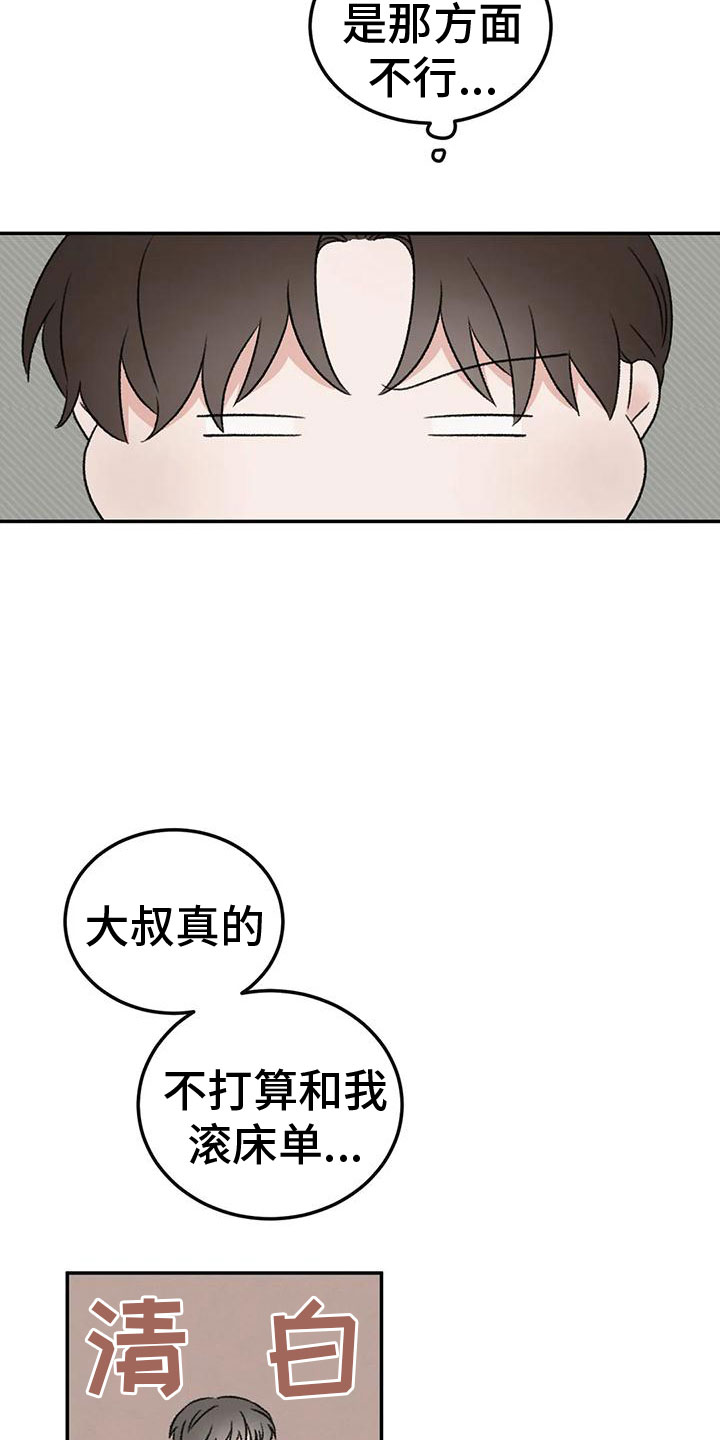 第70章：吃醋5