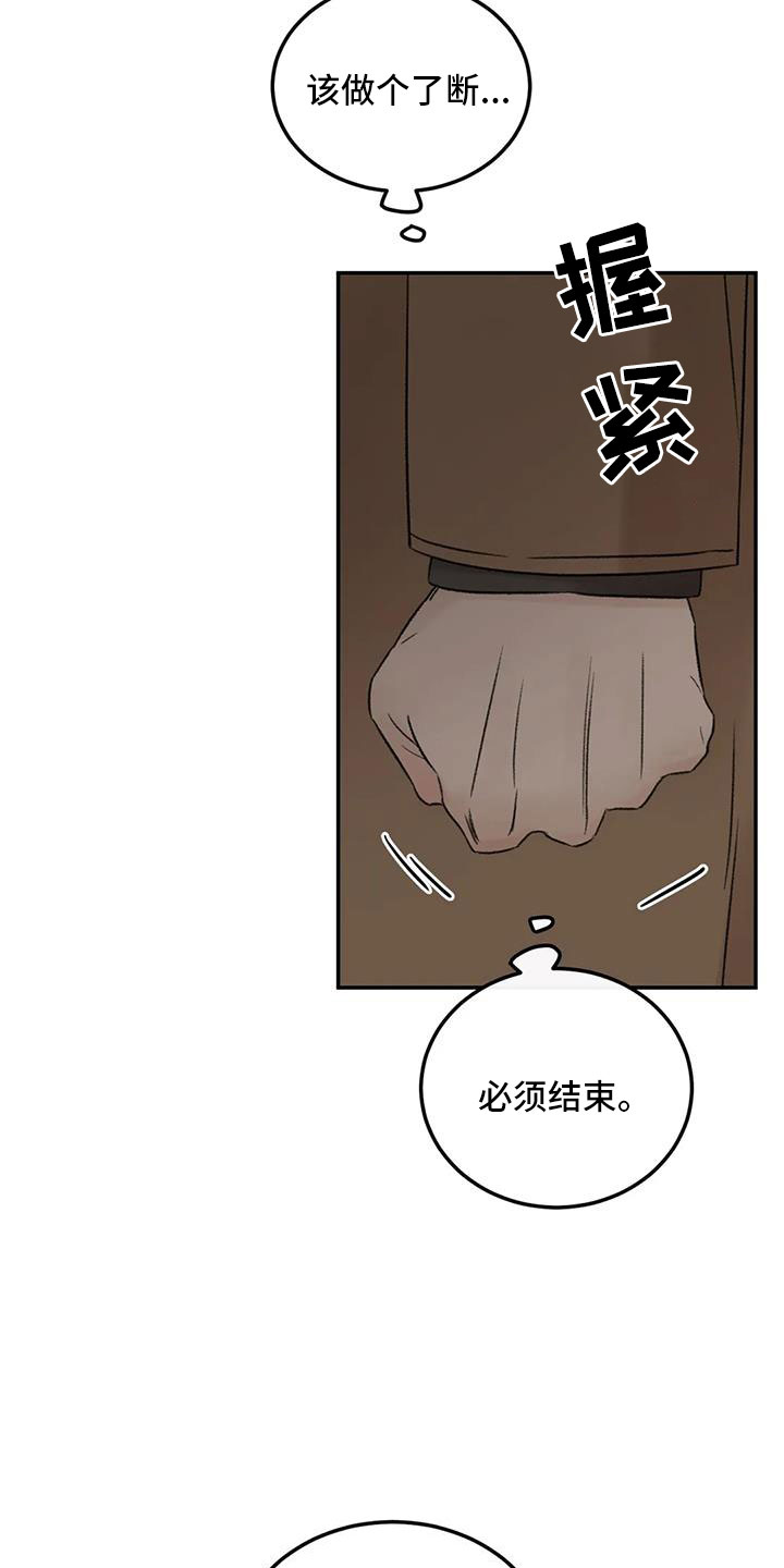 第97章：必须结束29