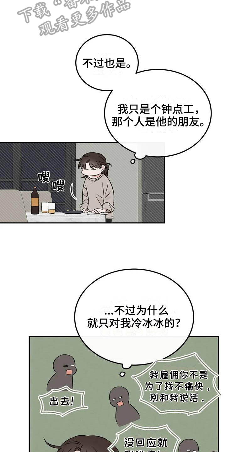 第11章：整理5