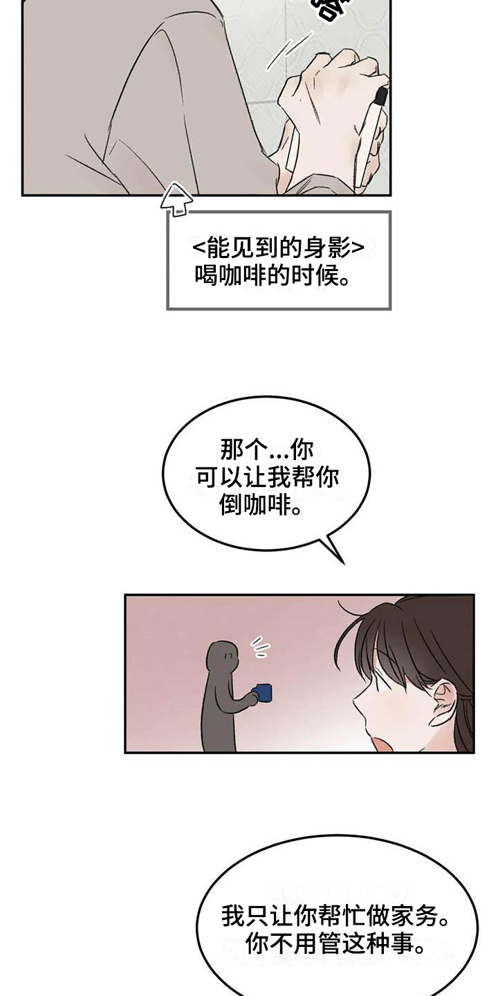 第8章：态度3