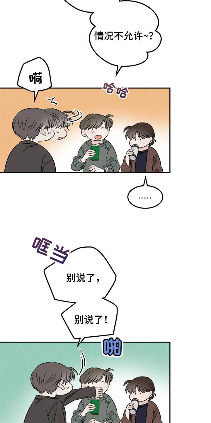 第38章：烟鬼6