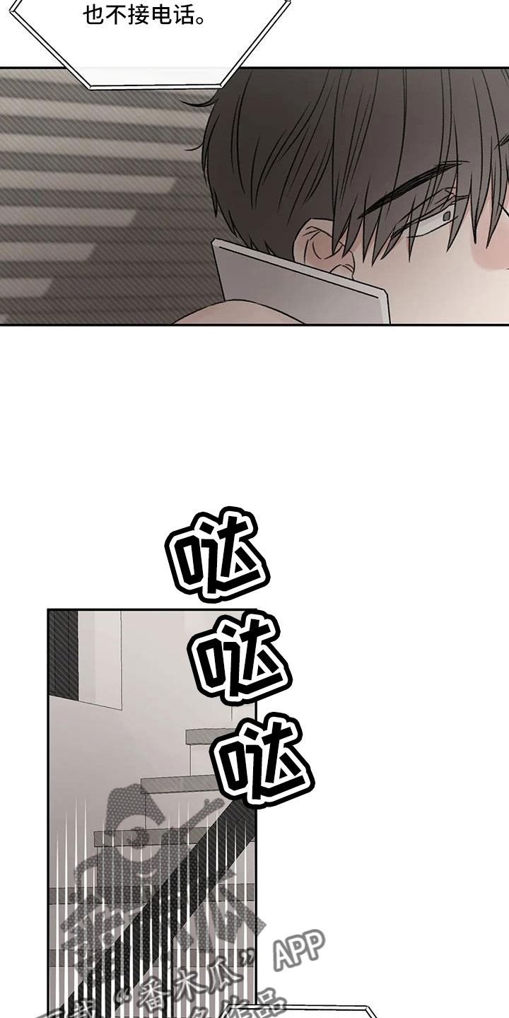 第100章：好像听见了24