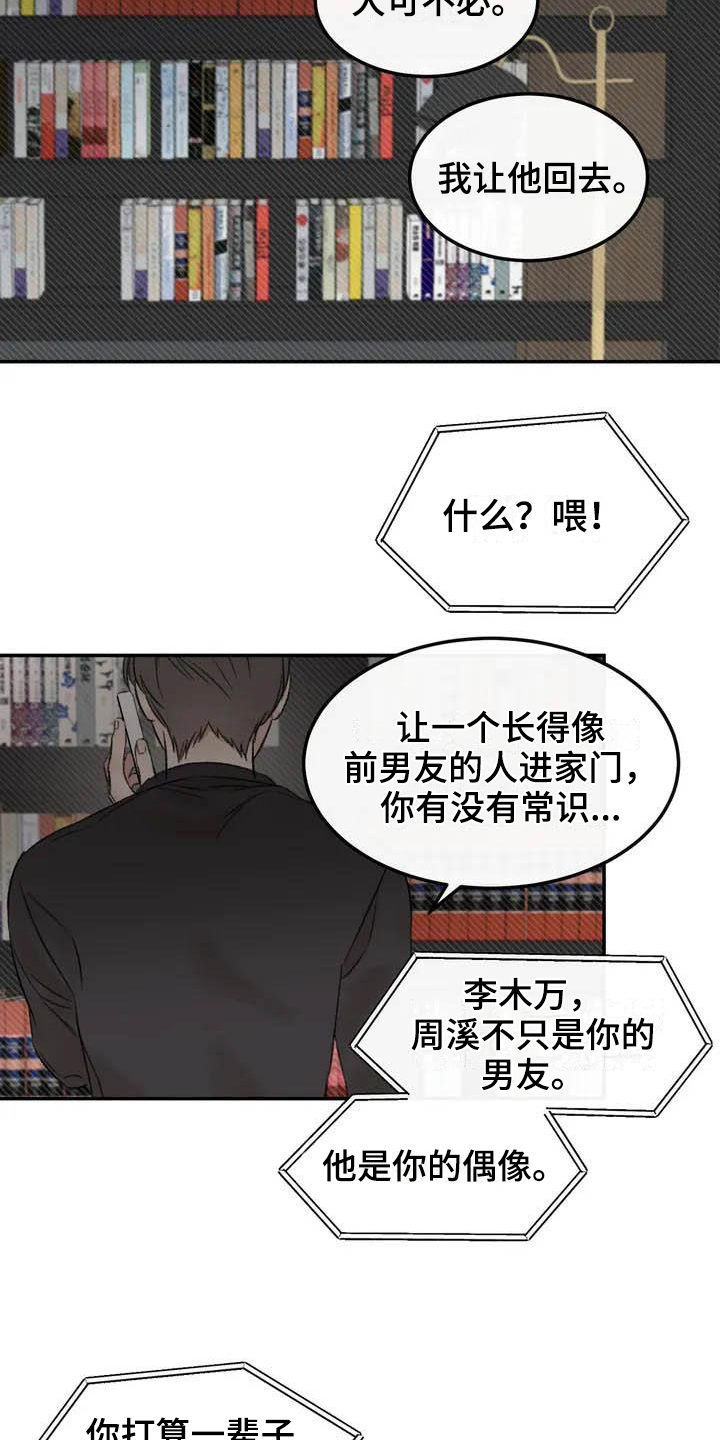 第2章：坚持4
