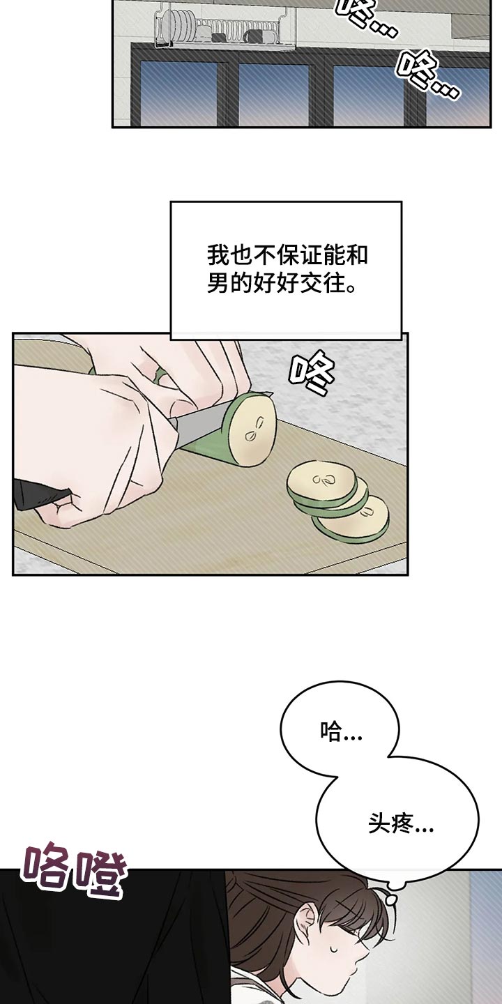 第41章：流血17