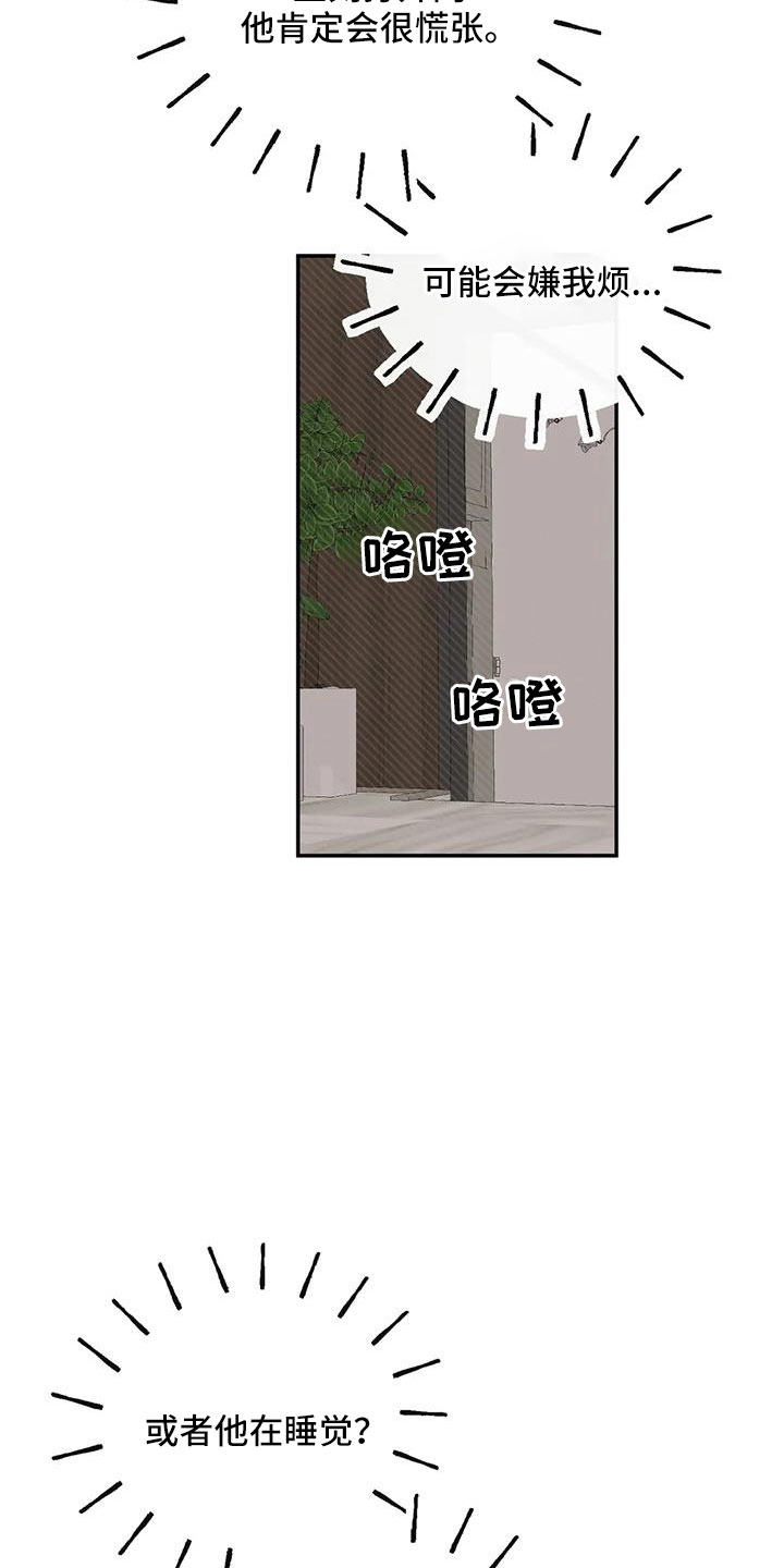 第95章：想见他28
