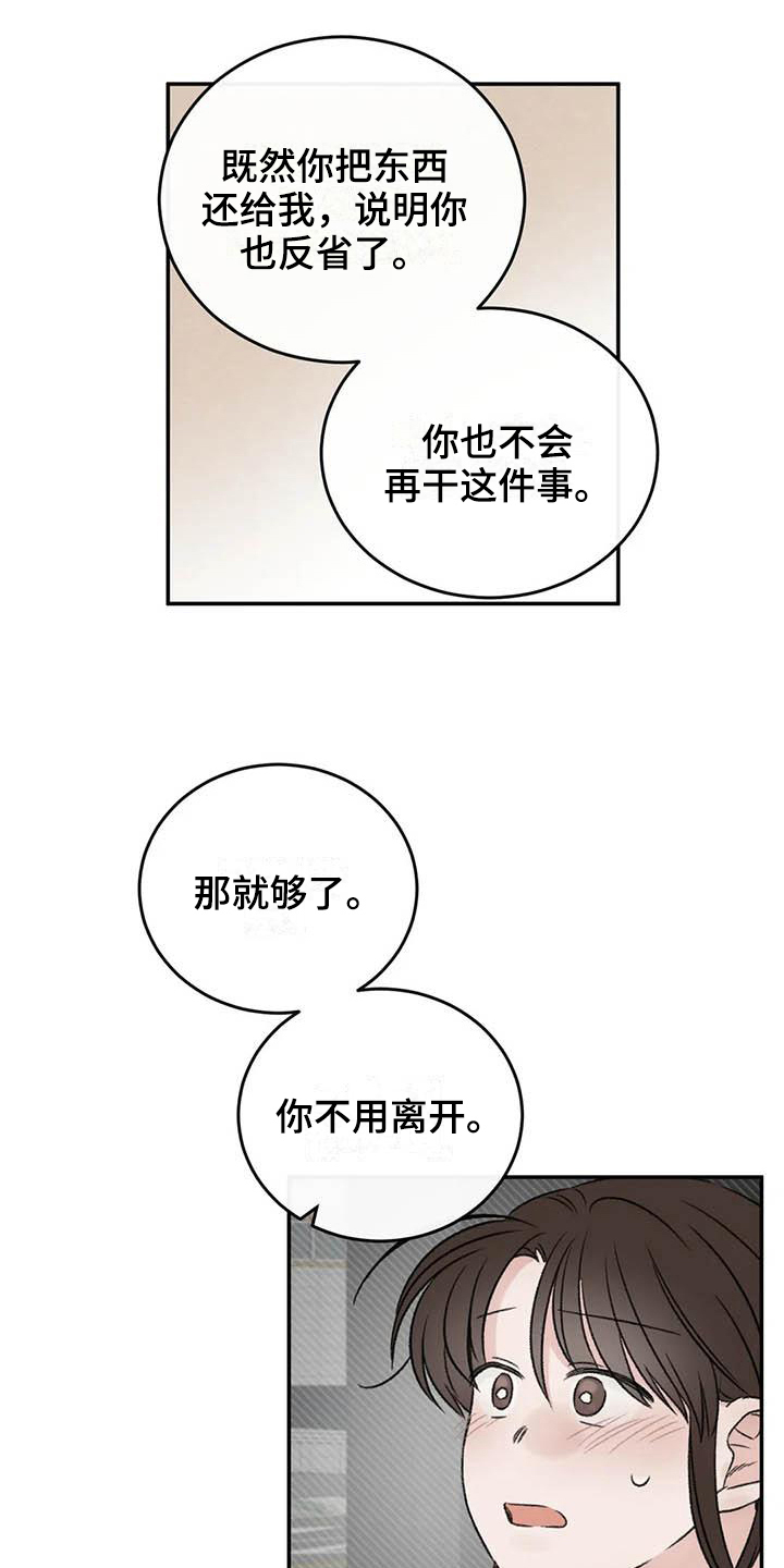 第25章：最想听的话8