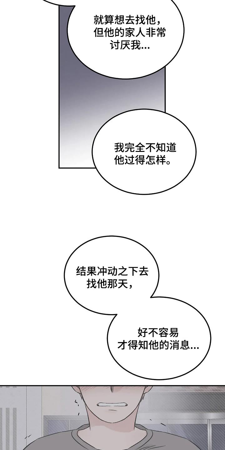 第30章：我想听你的故事9