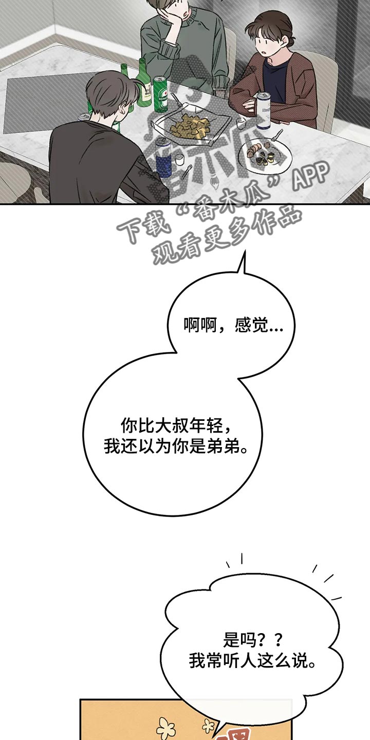 第38章：烟鬼1