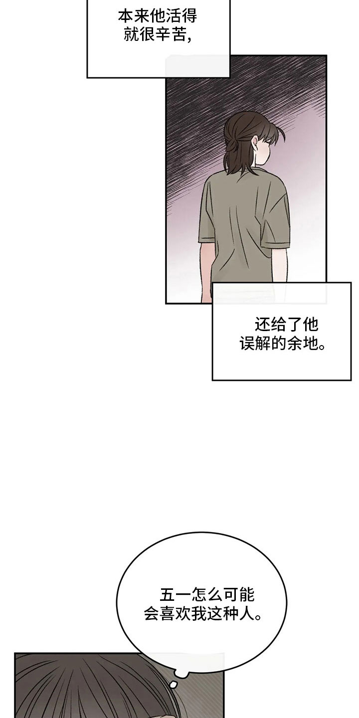 第53章：太过分了7