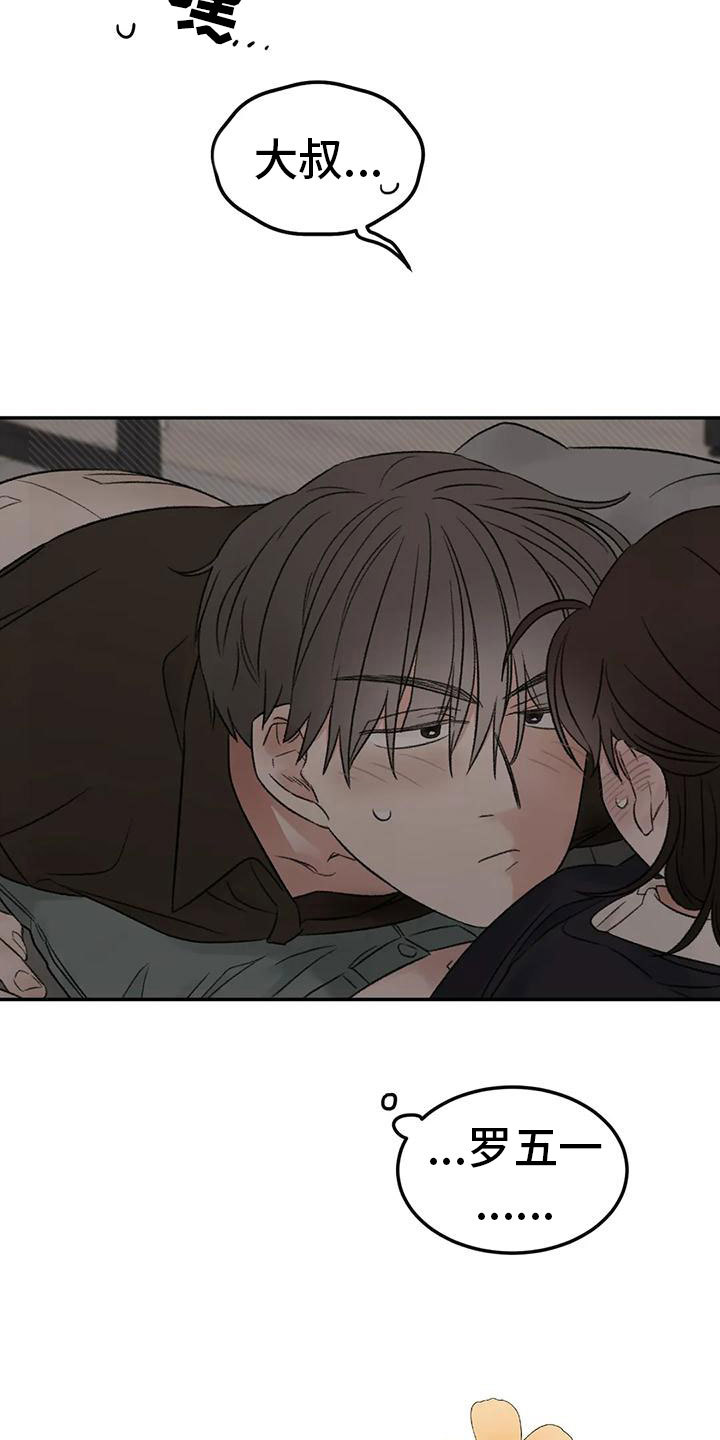第73章：陪我玩14