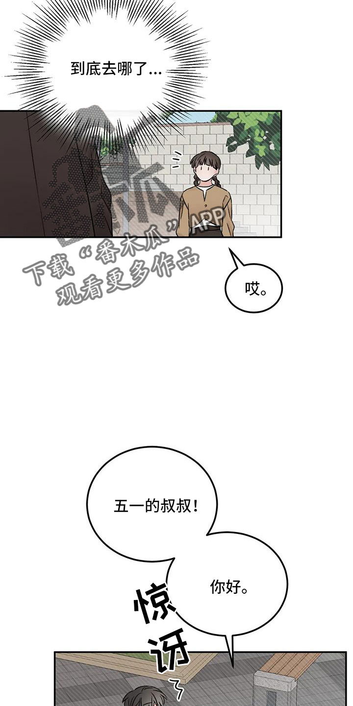 第101章：不会出事吧21