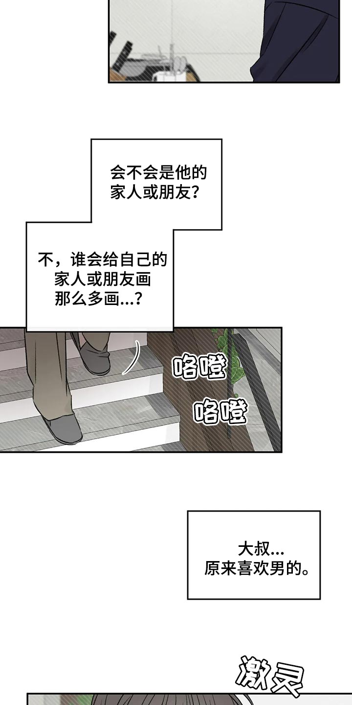 第45章：我们谈谈2