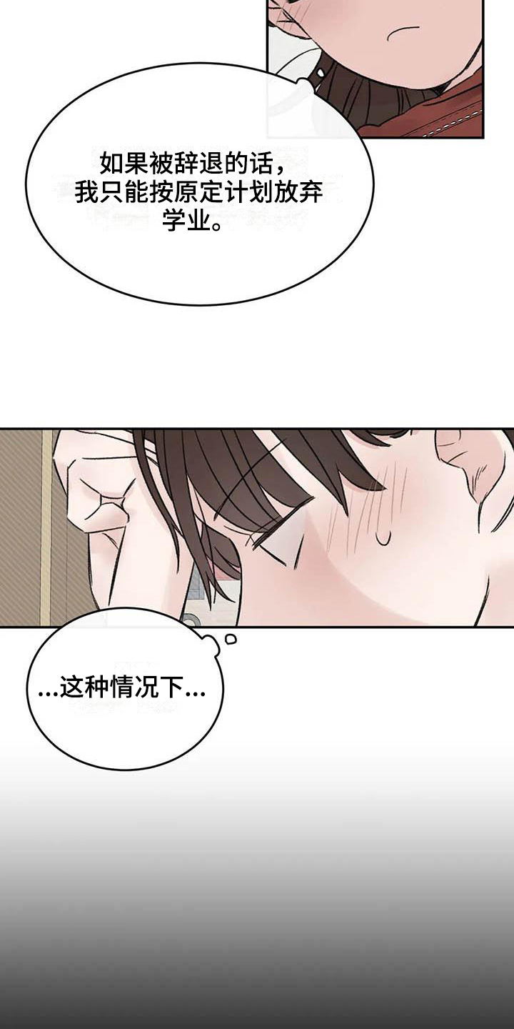 第14章：在意15