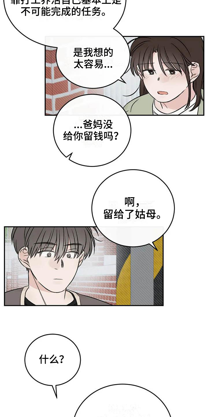第24章：解释13
