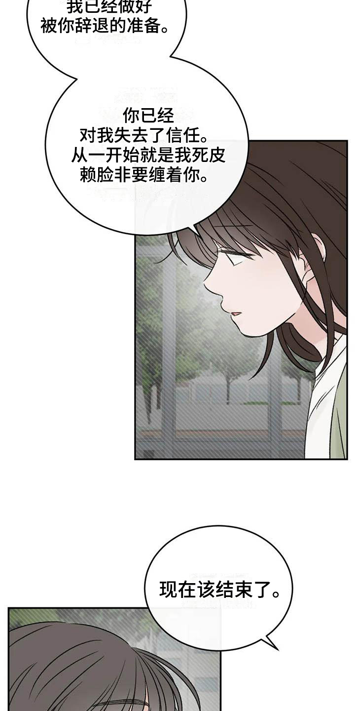 第25章：最想听的话4