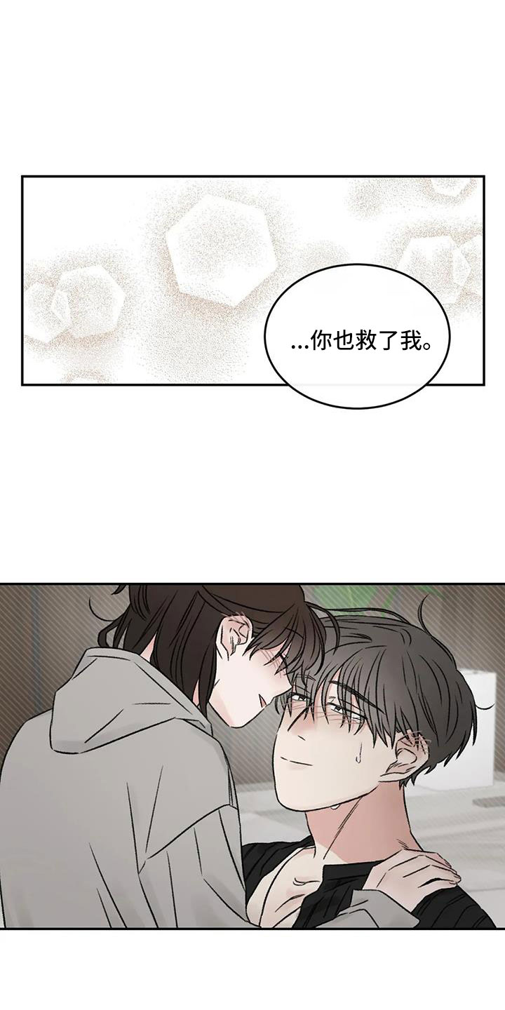 第106章：你也救了我31