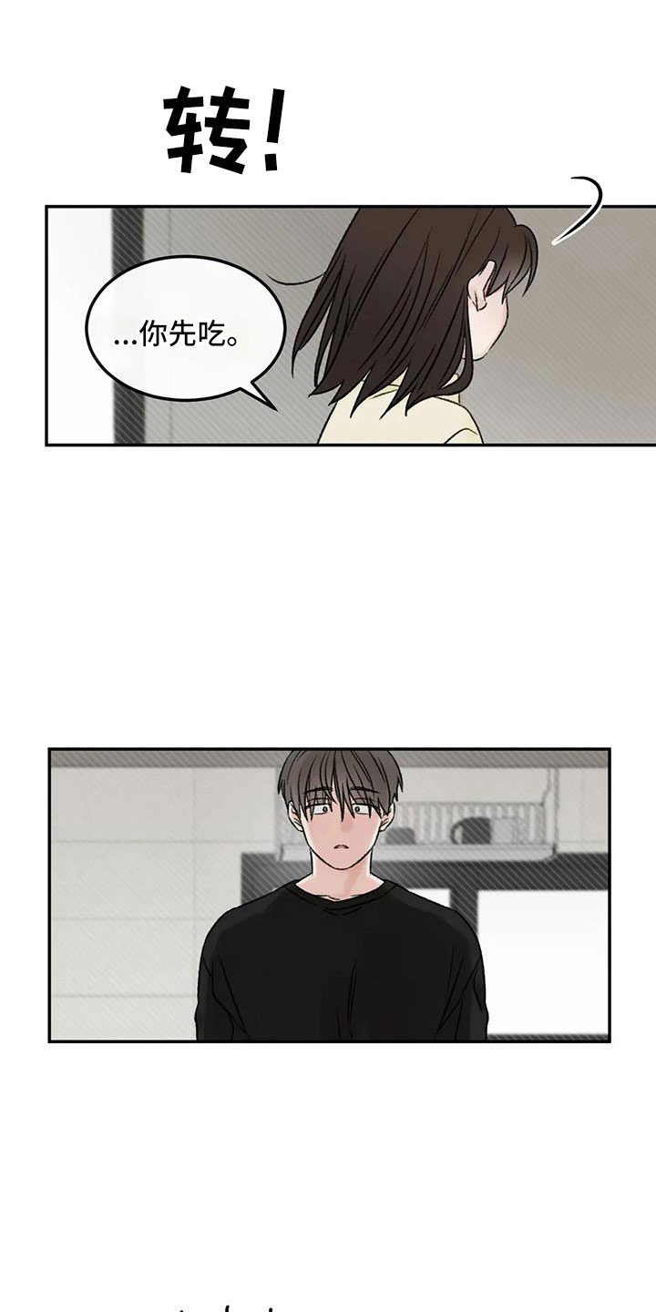 第93章：不知道原因9