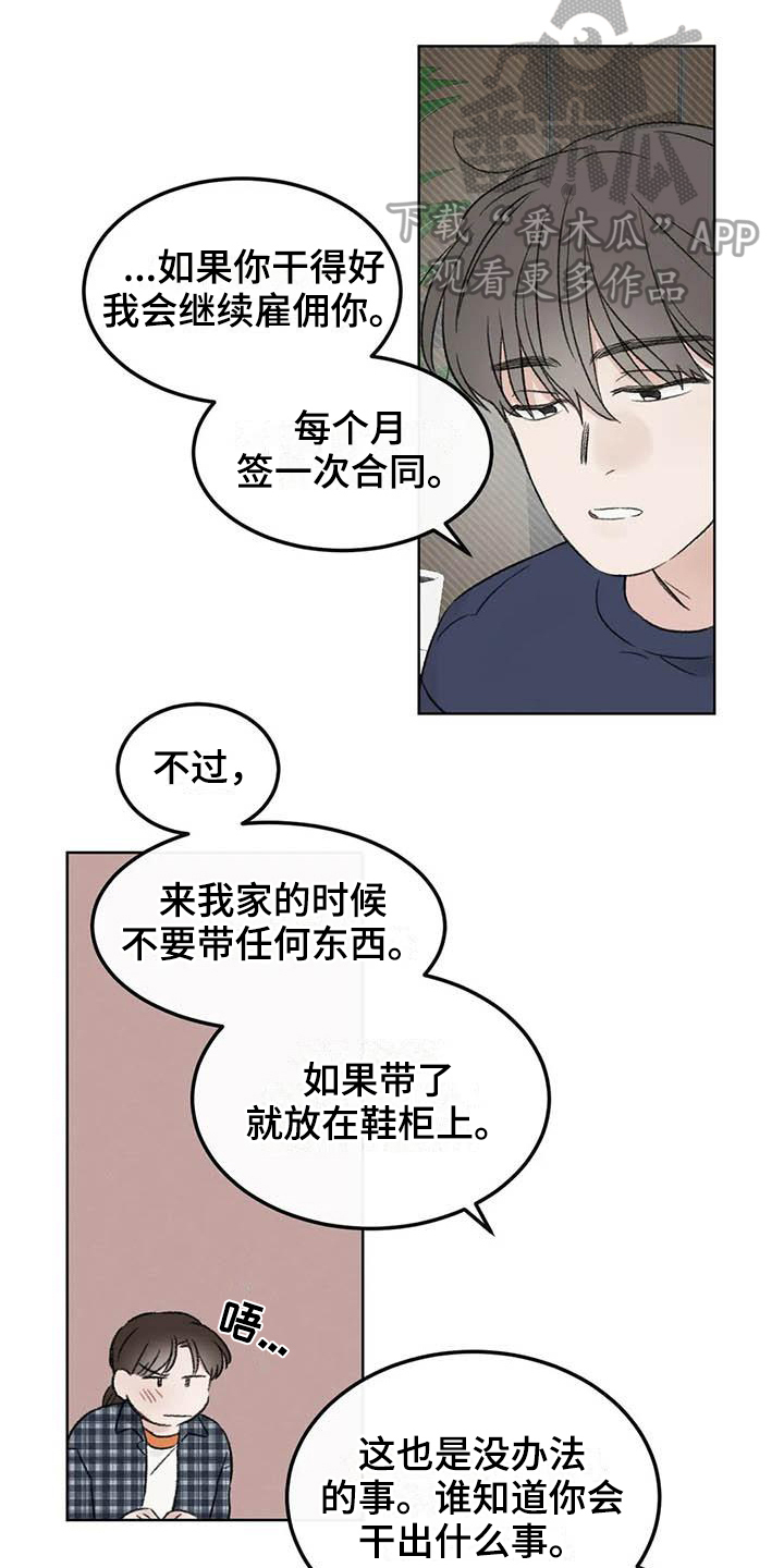 第5章：签合同10