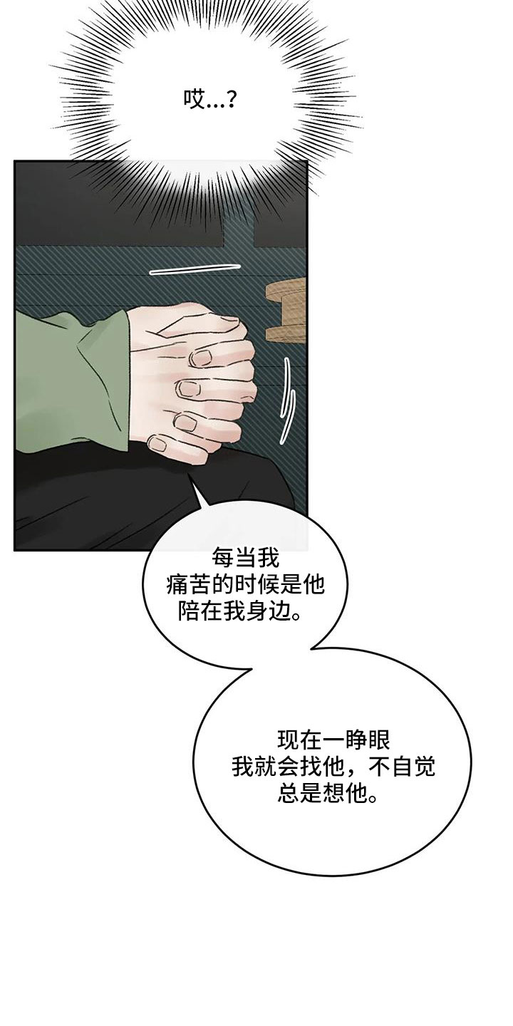 第99章：不想复合22