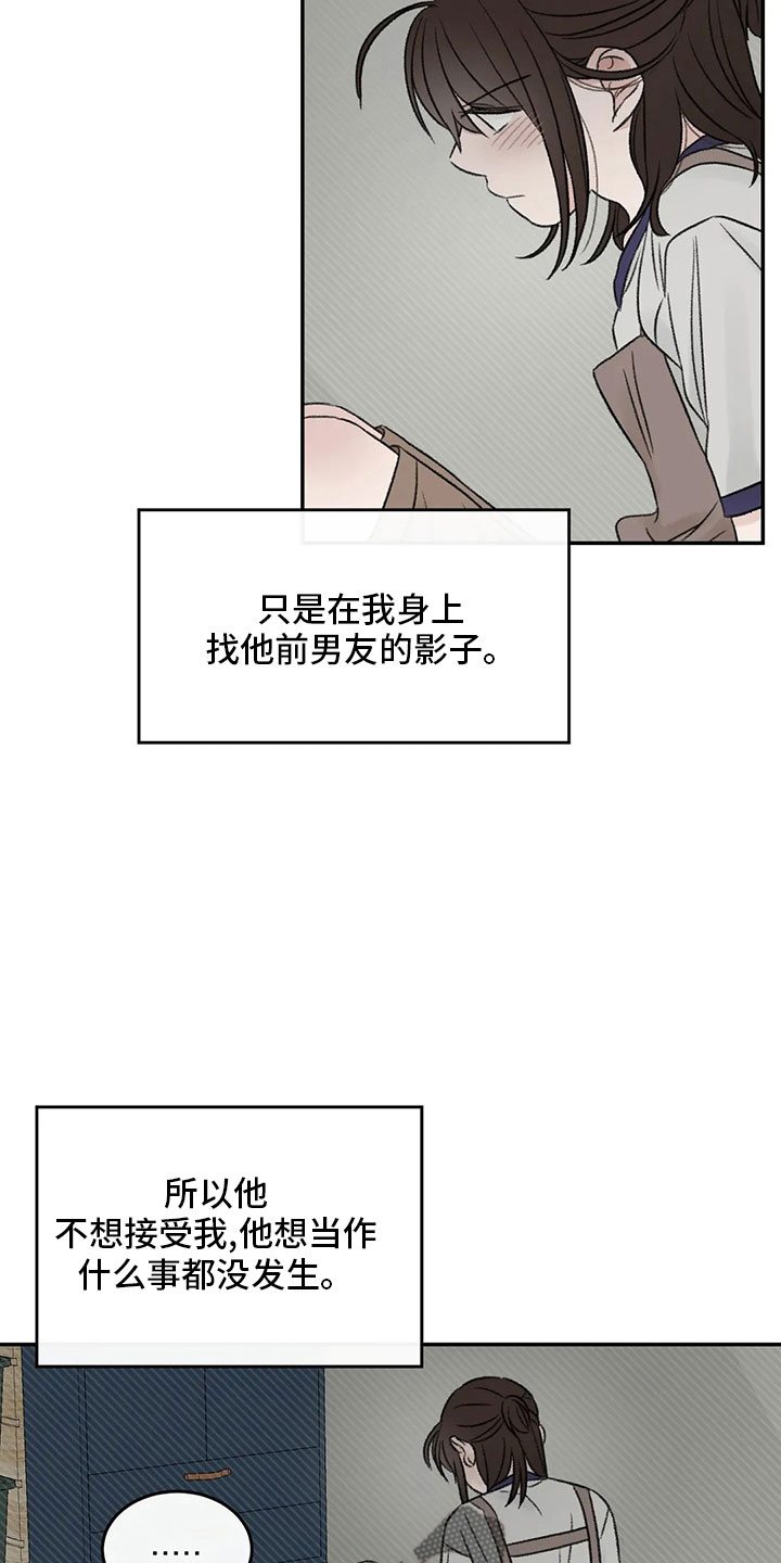 第53章：太过分了27