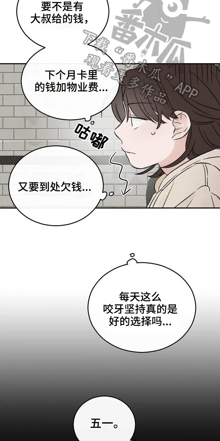 第18章：烦恼13
